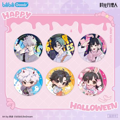 bilibiliGoods 时光代理人糖果危机 徽章/立牌/摆件/Q版挂件/色纸