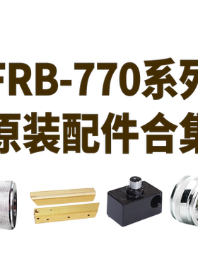 封口机原装配件华联从动轮组件