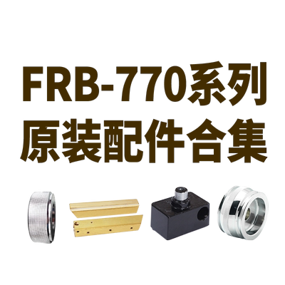 封口机原装配件华联从动轮组件