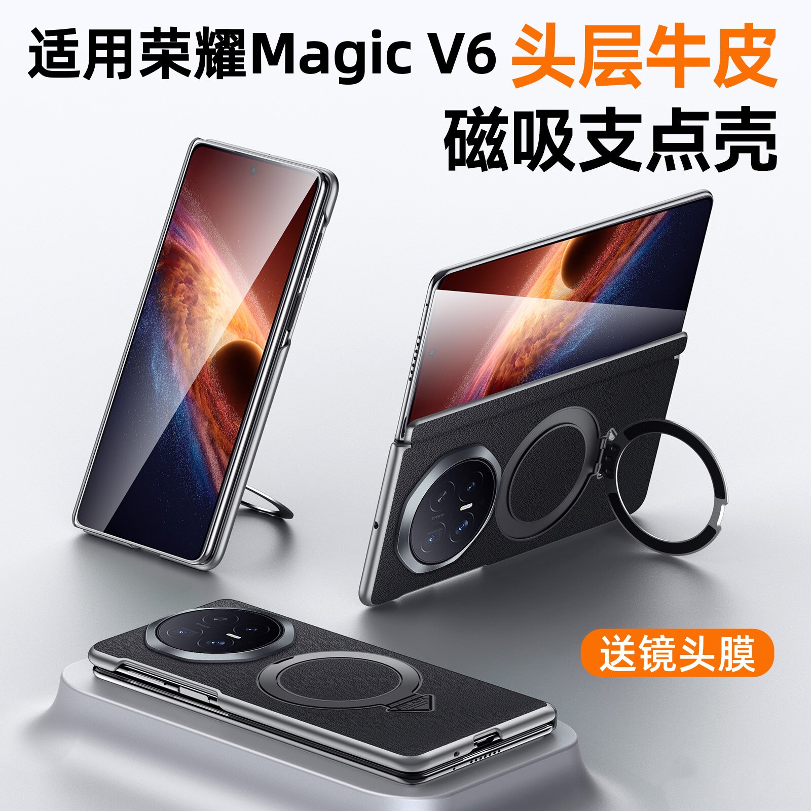 适用magicv6金属支架真皮手机壳