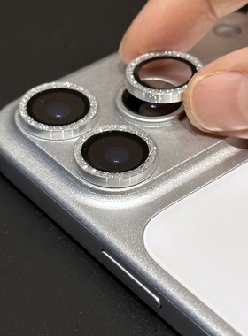 适用苹果17promax镜头膜闪粉分体防摔iphone17 pro后置摄像头钻石保护贴16pm相机定位13保护膜15/14装饰贴膜