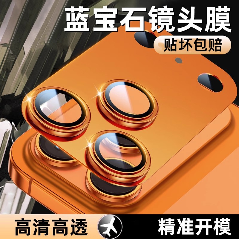 适用苹果17proma镜头膜AR