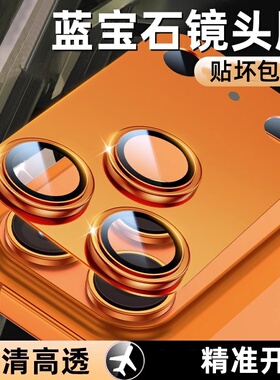 适用苹果17promax金属一体镜头膜防摔防刮iphone17全包覆盖后置摄像头保护贴17air钢化玻璃十七AR增透保护罩