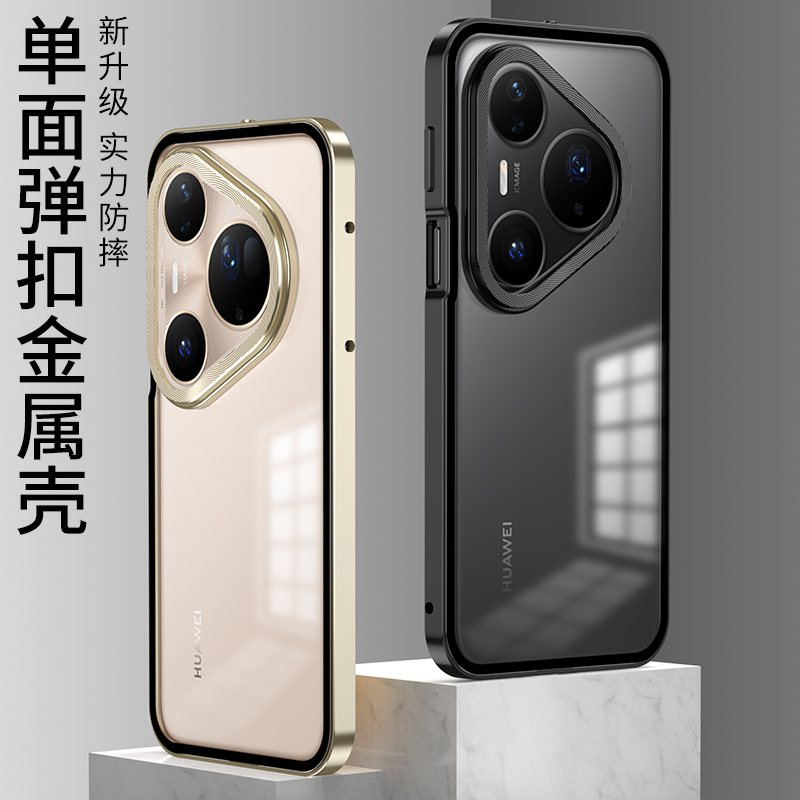 全包防摔、磨砂透明、金属弹扣
