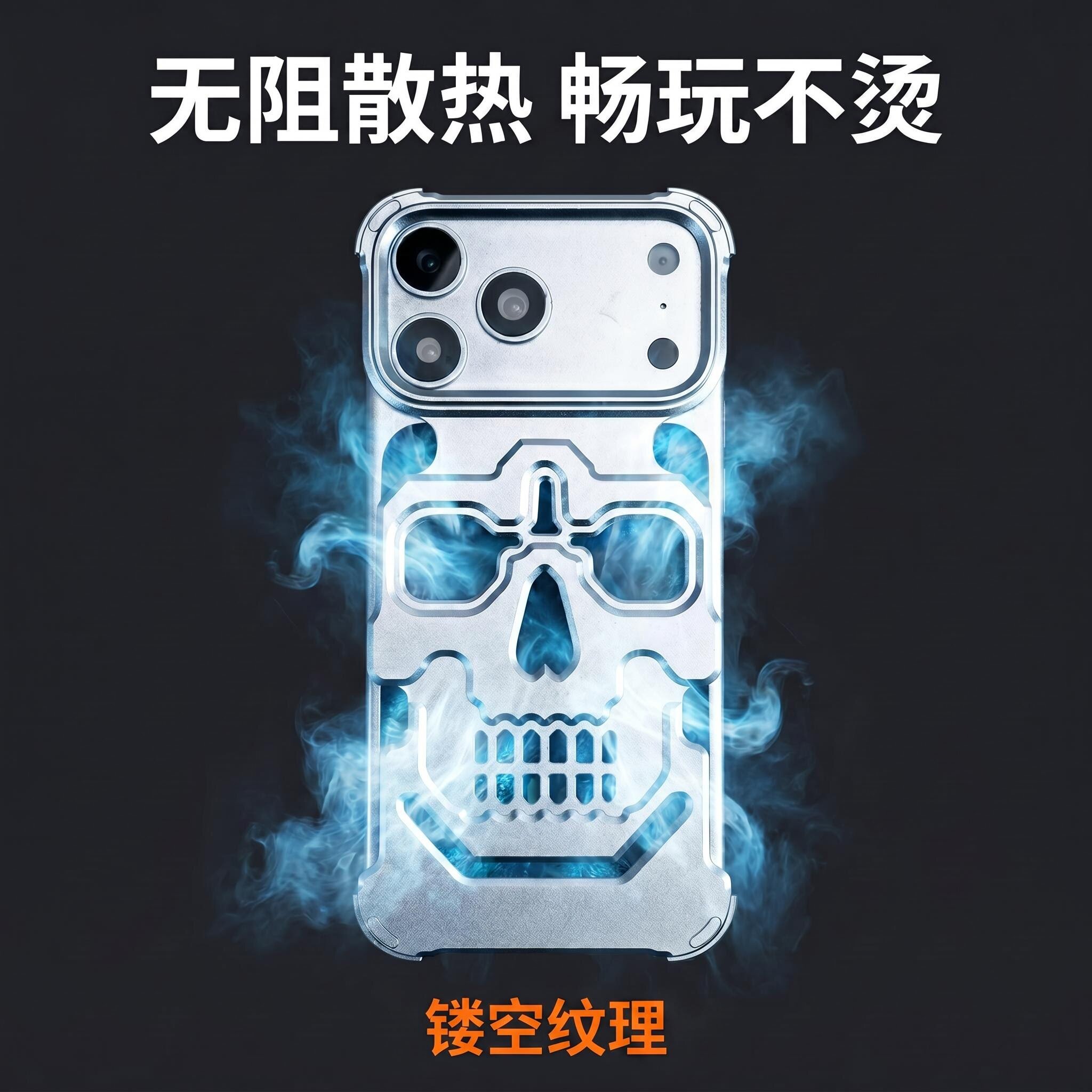 适用苹果17promax手机壳无边框