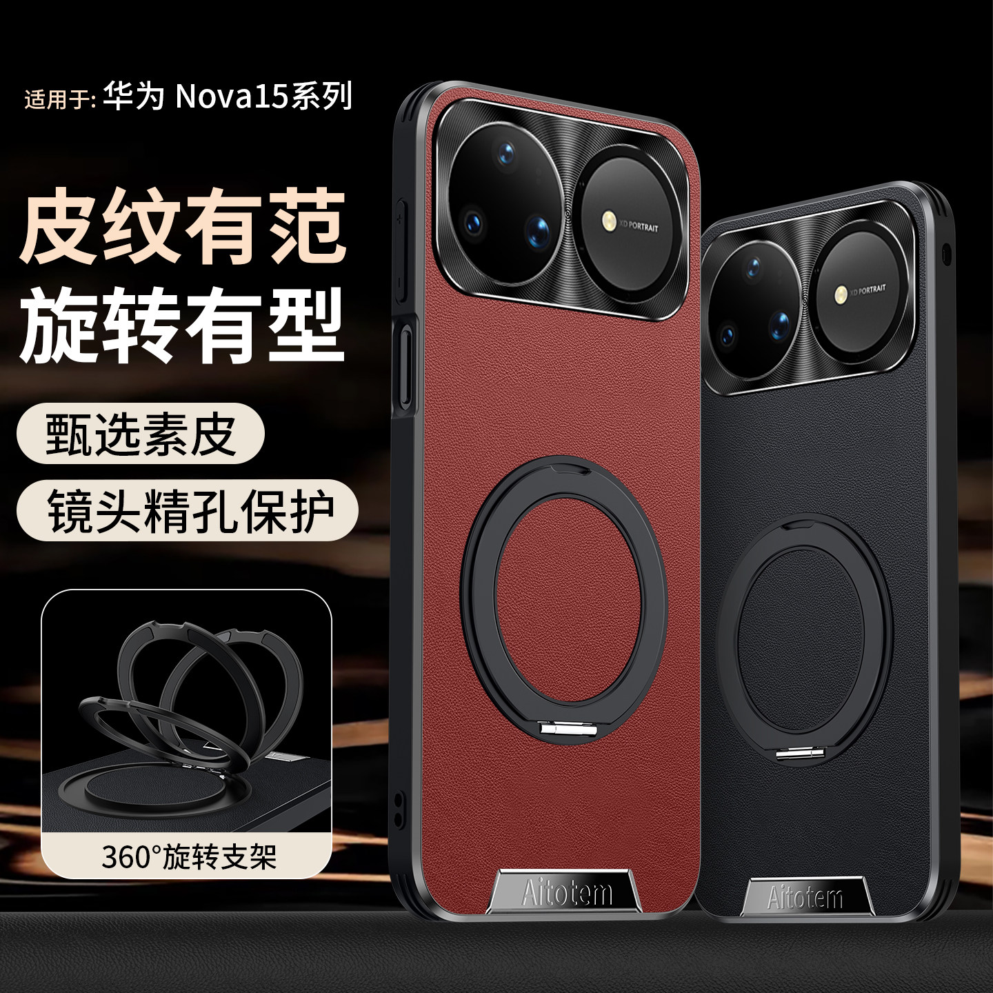 360°旋转磁吸支架适用华为nova15pro手机壳新款15ultra精孔镜头素皮全包防摔保护套nova15男女款商务外壳