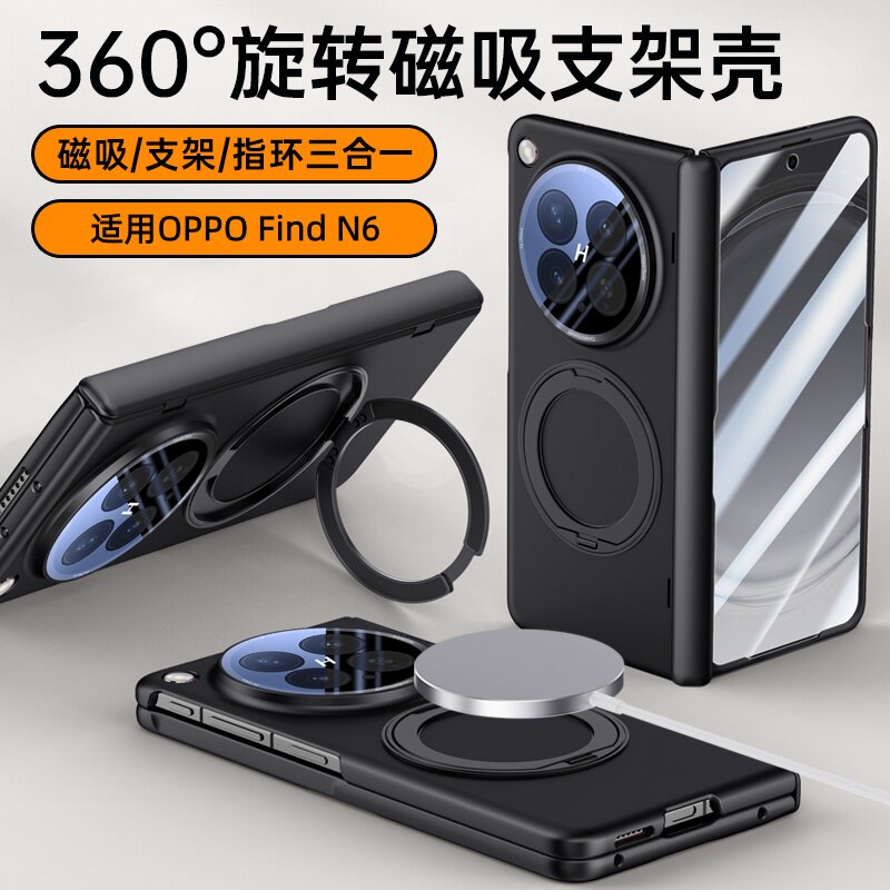 360°旋转支架适用oppo find n6手机壳新款壳膜一体oppo find n6折叠屏镜头全包防摔保护套Find N6男商务外壳