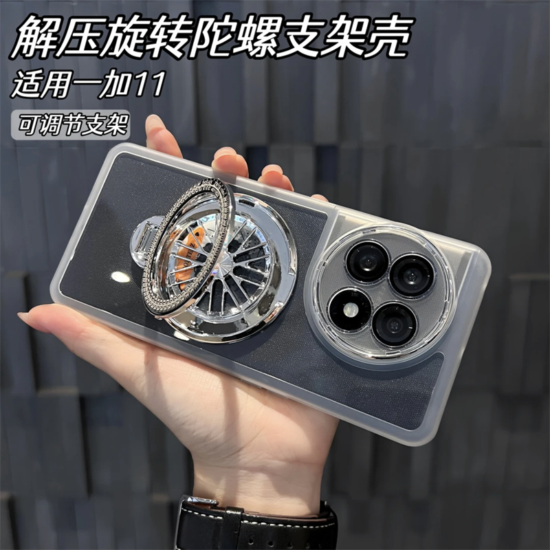 适用1+11/13/Ace3陀螺支架透明壳