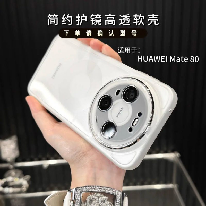 适用华为mate80手机壳镜头膜