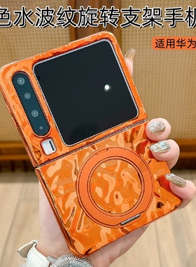 电镀橙色适用华为purax手机壳新款高级感解压360支架PuraX阔折叠屏精孔镜头全包防摔保护套purax女生创意外壳