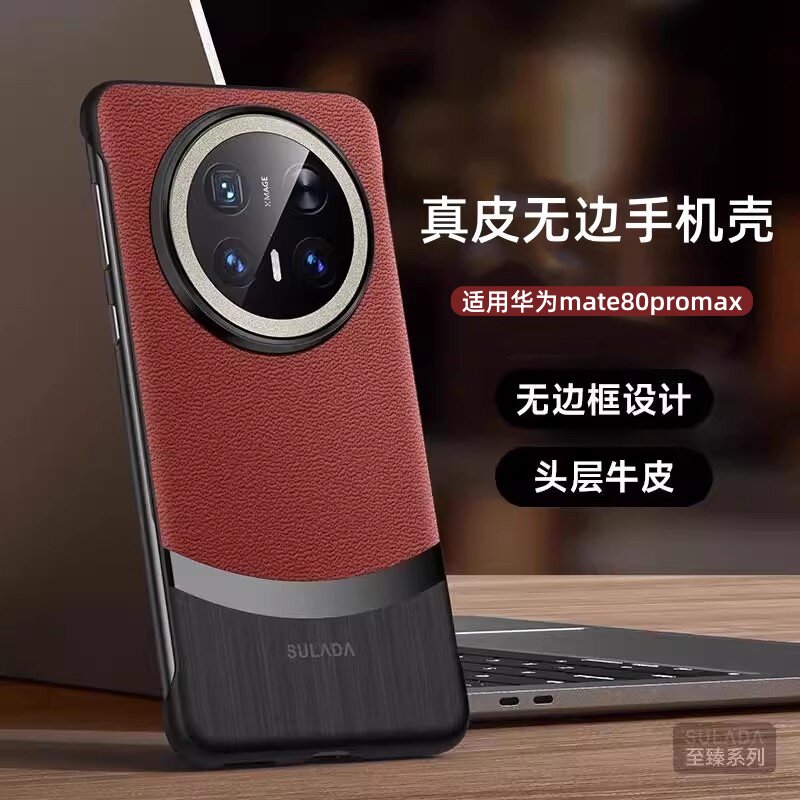 真皮超薄无边框适用华为mate80promax红色手机壳镜头膜非凡大师mate60rs新款高级半包牛皮手机套70pro+保护套