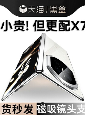 镜头膜金属磁吸支架适用华为mateX7手机壳膜一体全包防摔x7典藏版折叠新款高级感透明外壳x6简约X5超薄保护套