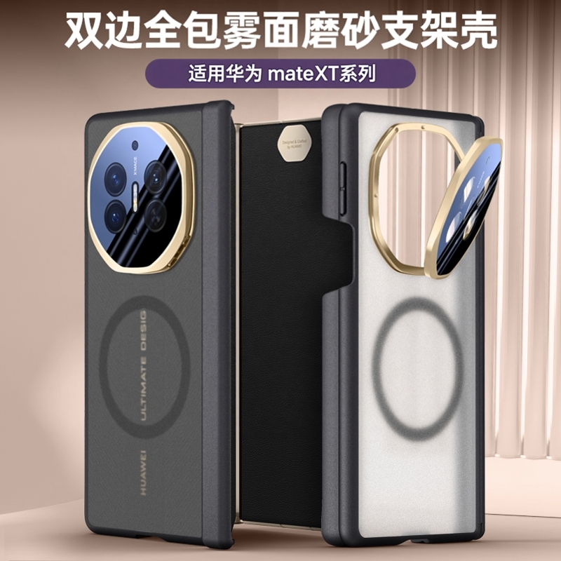 适用华为MateXT镜头支架双中轴壳