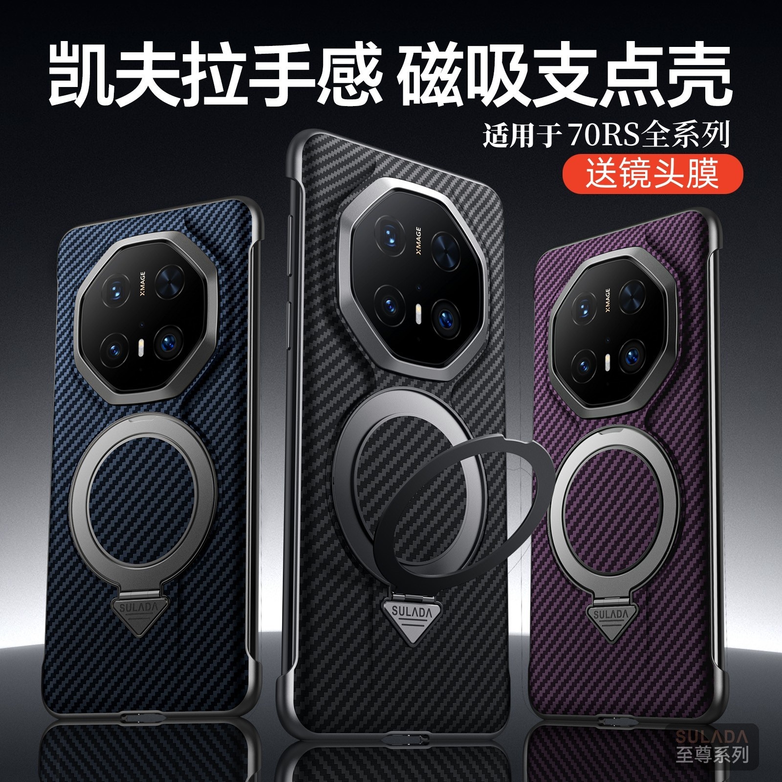 碳纤维凯夫拉纹适用华为mate70RS手机壳非凡大师金属指环磁吸支架70pro+镜头膜全包防摔外壳mate60商务保护套