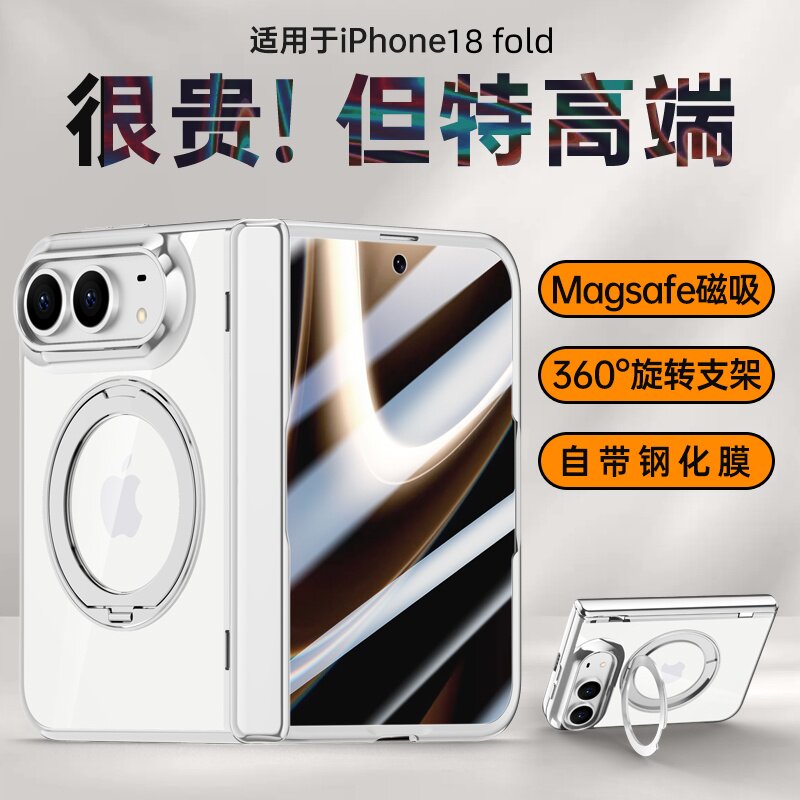 新品上新!适用苹果18Ultra外壳