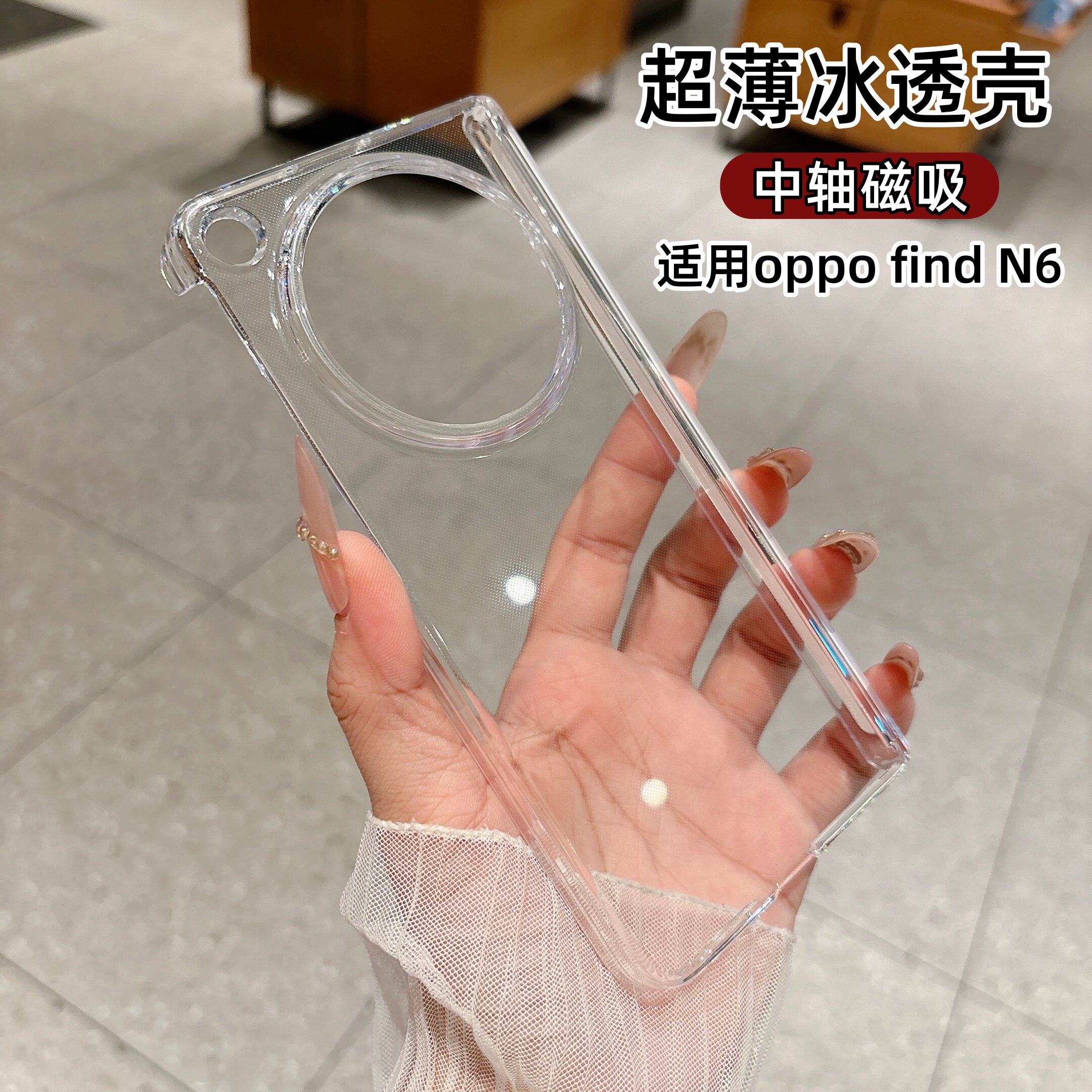 适用oppo find n6超薄手机壳新款OPPO N6磁吸中轴双边全包防摔保护套N6大孔镜头OPPOFindN6高级感男女外壳
