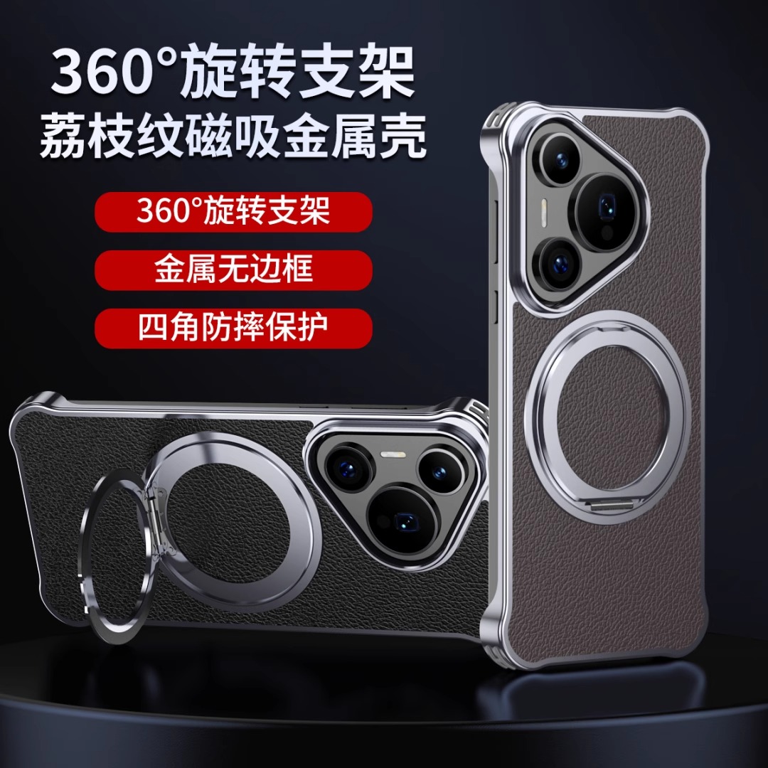 金属无边框磁吸旋转支架适用华为pura70pro手机壳新款高级感p70pro+超薄散热网红爆款小众外壳p70防摔保护套