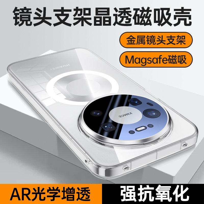 金属镜头膜支架适用华为Mate80pro手机壳透明磁吸新款高级感80系列全包防摔保护套80RS非凡大师超薄简约外壳