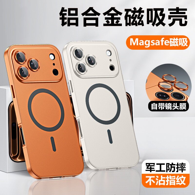 适用苹果17promax手机壳新款金属边全包围摄像头iphoneair小众设计高级16pm橙色保护套15磁吸磨砂14防摔外壳
