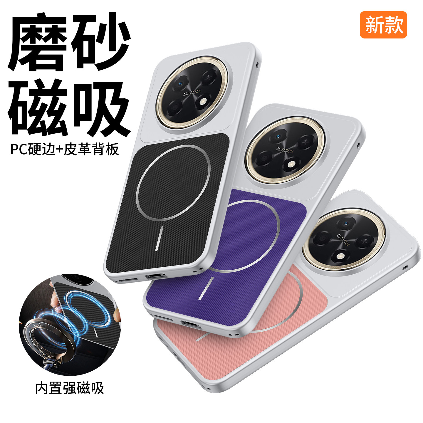 适用华为畅享90promax手机壳磁吸
