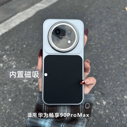 适用华为畅享90promax手机壳菱纹