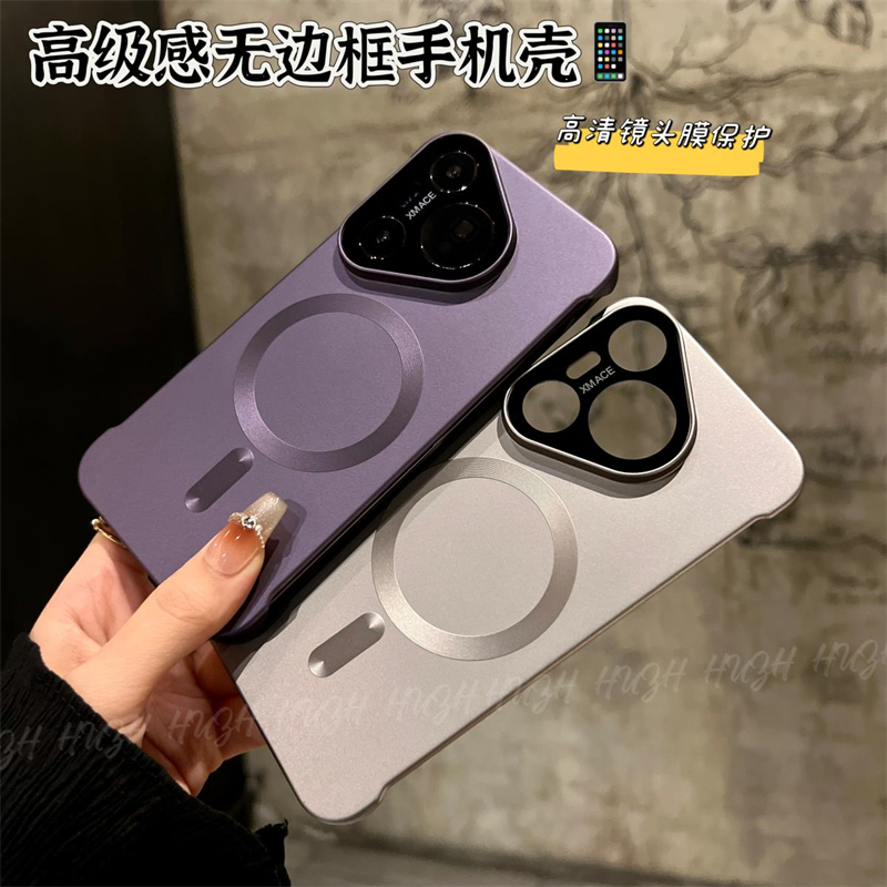 适用pura70pro无边磁吸磨砂壳膜