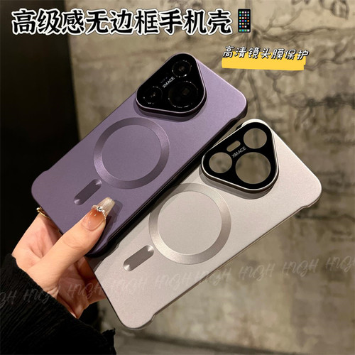 适用华为pura70pro手机壳磁吸