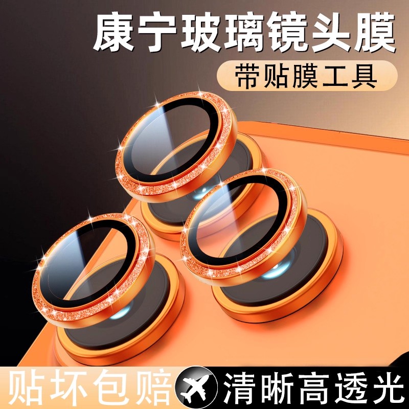 【贴坏包赔】适用苹果系列镜头膜