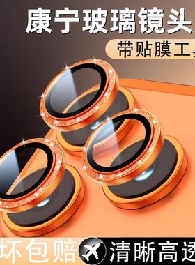适用苹果17promax镜头膜17air新款分体秒贴膜16pro摄像头膜ar增透16手机镜头保护膜苹果15闪粉后摄像头保护贴