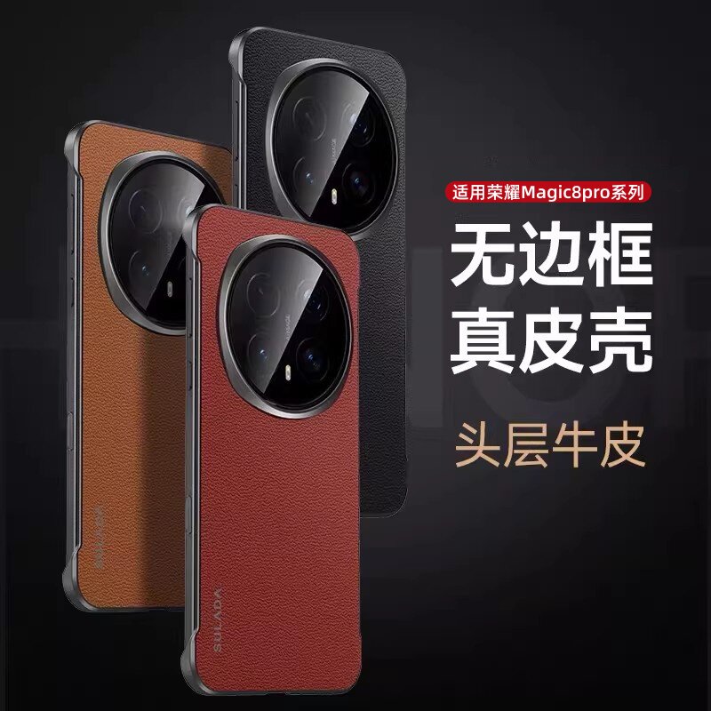 真皮无边框半包磨砂适用荣耀magic8pro红色手机壳新款高级感头层牛皮magic7防摔镜头膜手机套honor情侣保护套