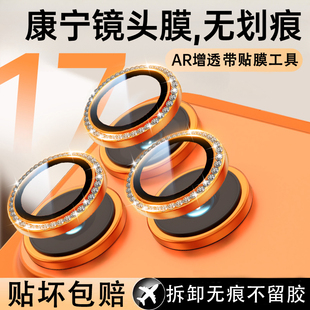 分体秒贴膜16 适用苹果17promax镜头膜air透明新款 Pro镶钻手机镜头贴15防摔抗指纹14后置摄像圈 贴坏包赔