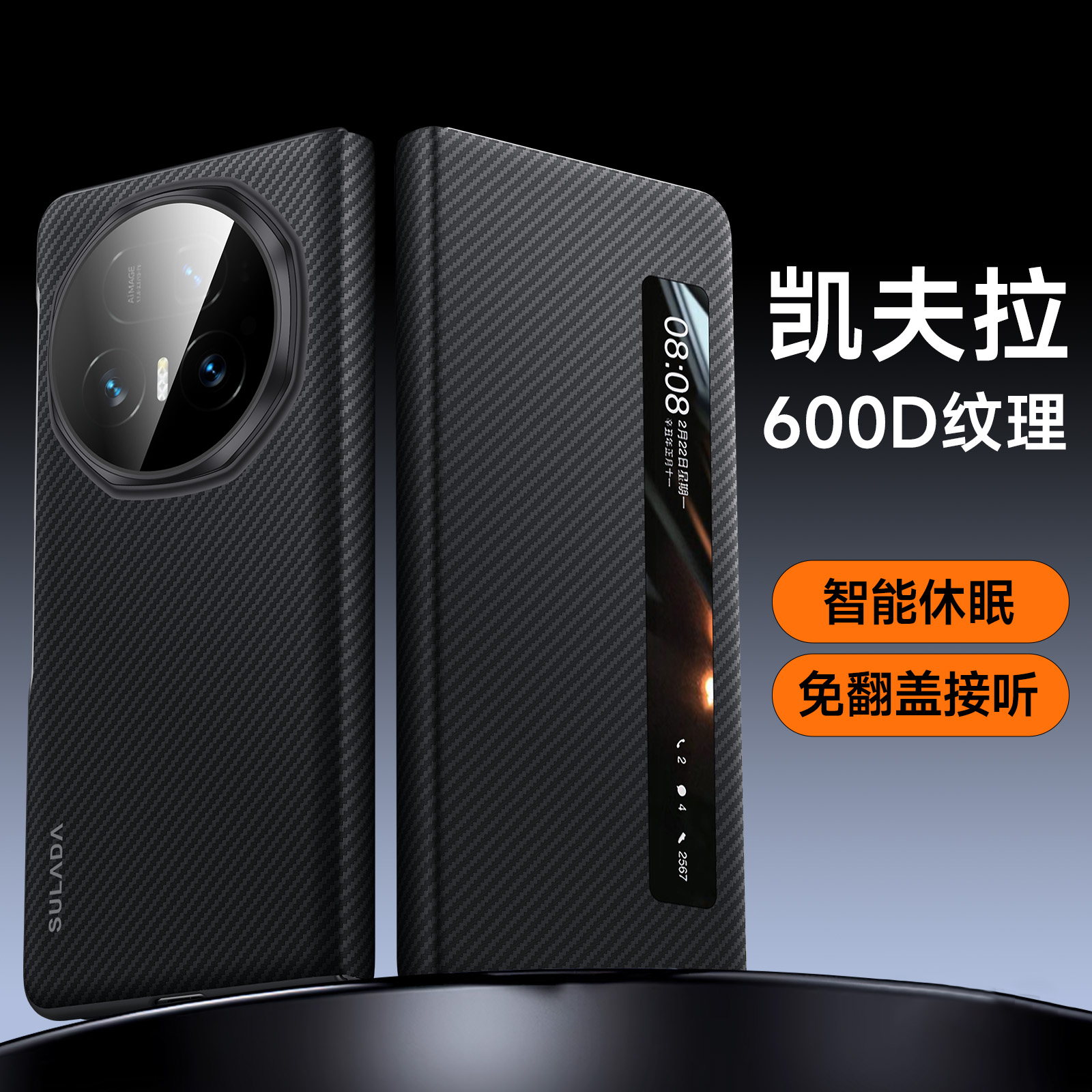 凯夫拉600D纹理适用荣耀Magic V5折叠手机壳新款高级感magicv5智能视窗磁吸翻盖防摔保护套honor轻薄商务外壳