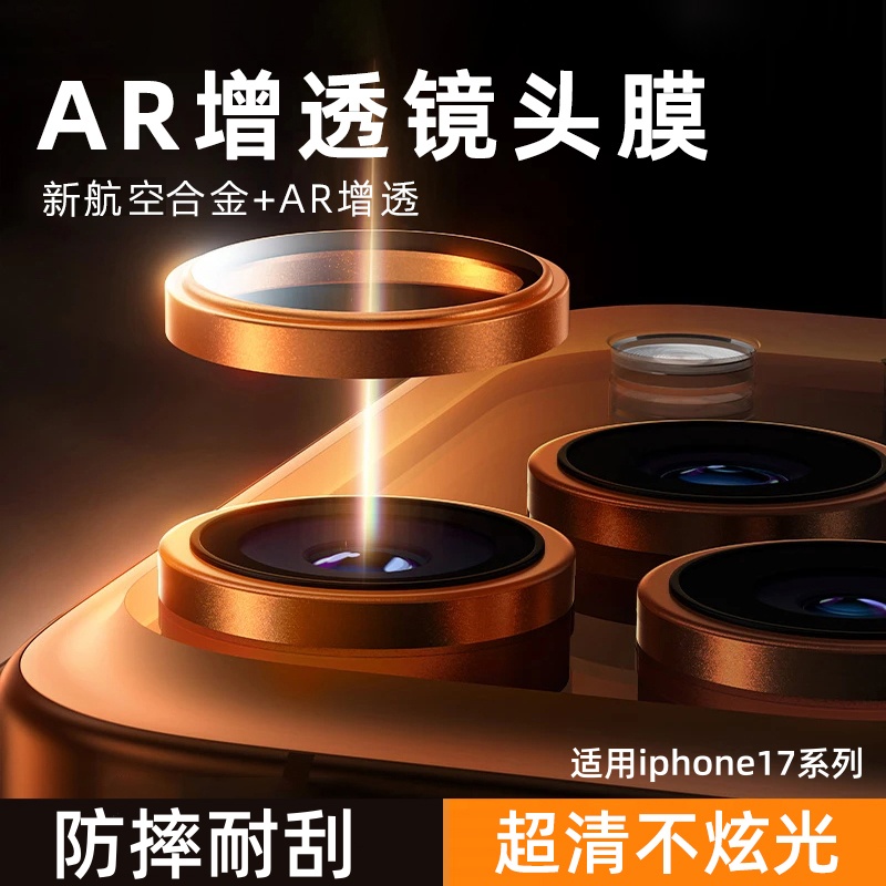 适用17-11镜头膜/贴坏包赔
