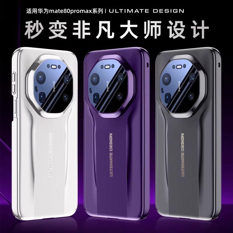 适用华为mate80promax手机壳秒变大师自带镜头膜80pro全包防摔保护套80RS男女新款高级感手机套70pro超薄外壳