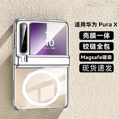 适用puraX手机壳透明磁吸壳