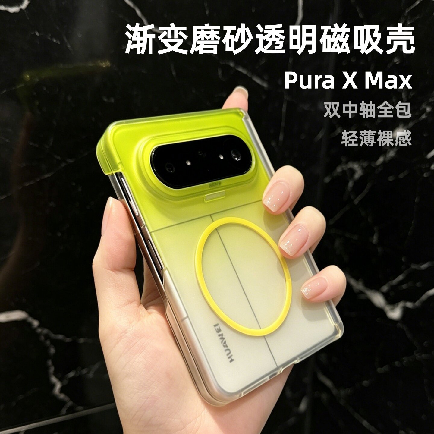 适用华为puraxmax手机壳磨砂渐变双中轴全包防摔puraxmax典藏版阔折叠屏超薄散热外壳带挂绳新款高级女保护套