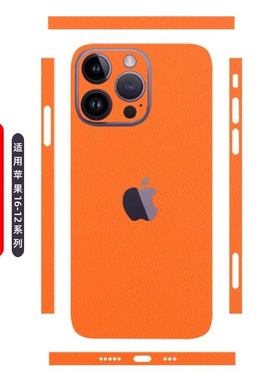 适用苹果16pro全包素皮背膜17 promax牛皮纹14pro防刮手机保护膜Air侧边镜头全包后背膜iphone15超薄散热贴膜