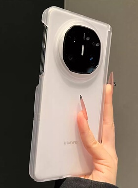 简约高档透明磨砂双中轴适用华为matex7手机壳新款高级感抗指纹X7典藏版折叠屏全包防摔外壳X6男女X5保护套