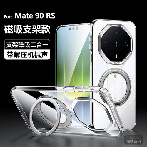 适用华为mate90rs非凡大师手机壳