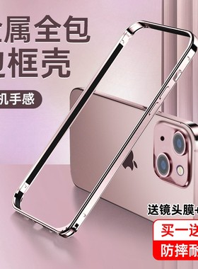 钛金属边框散热适用苹果16手机壳17air新款15pro高级感14promax超薄透气外壳12背膜iphone13网红爆款保护套