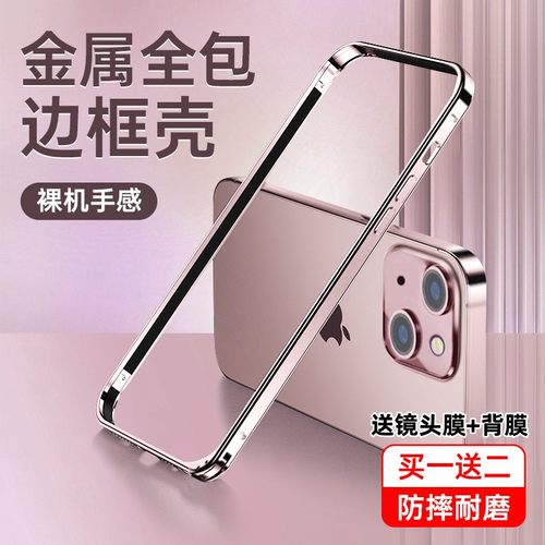 【送镜头膜+背膜】钛金属边框壳