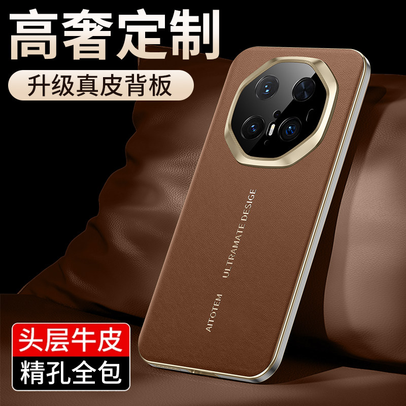 头层牛皮电镀秒变XT适用华为mate80RS手机壳新款高级商务mate60pro全包防摔磨砂外壳70pro高档商务真皮保护套