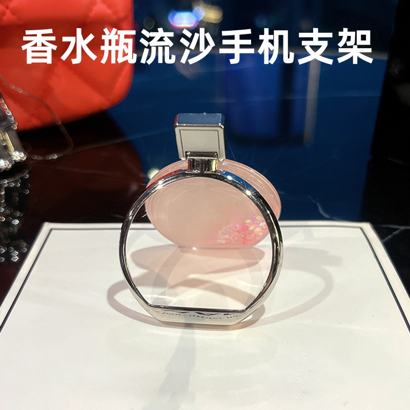 适用流沙香水瓶手机背贴支架