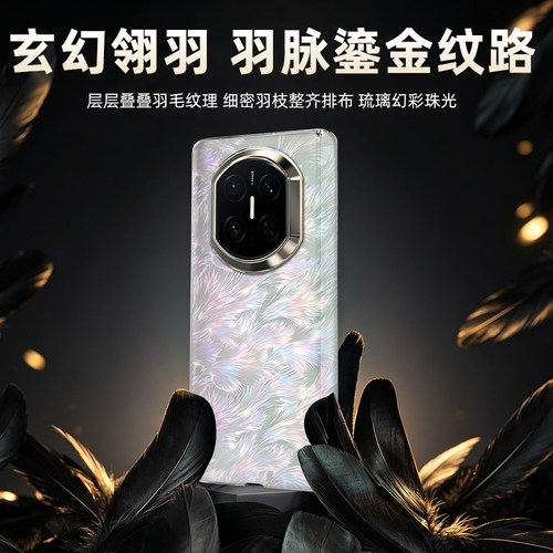 【超好看！】适用华为matex7外壳