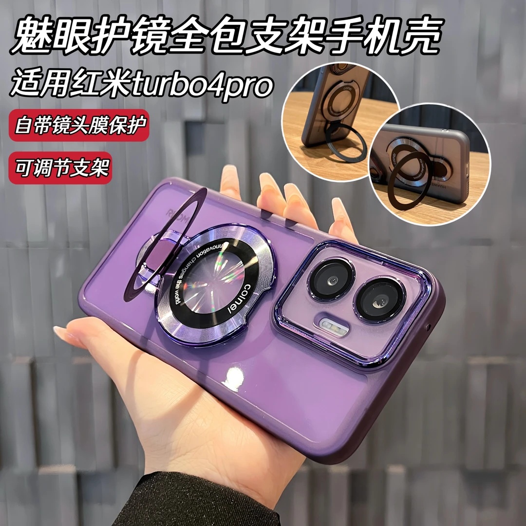 适用红米Turbo4Pro镜头膜手机壳