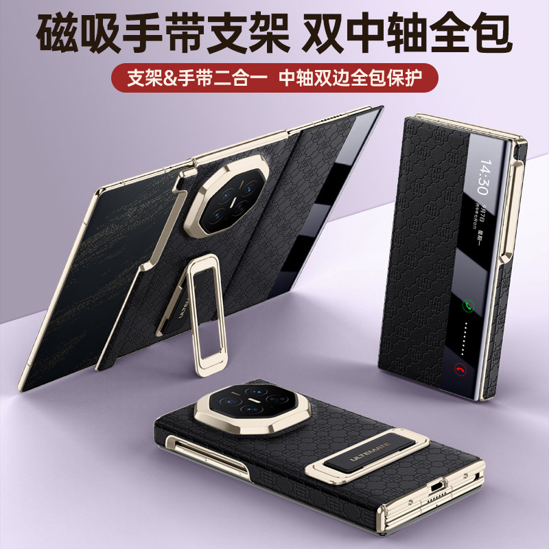 智能磁吸翻盖皮套!适用华为XT2