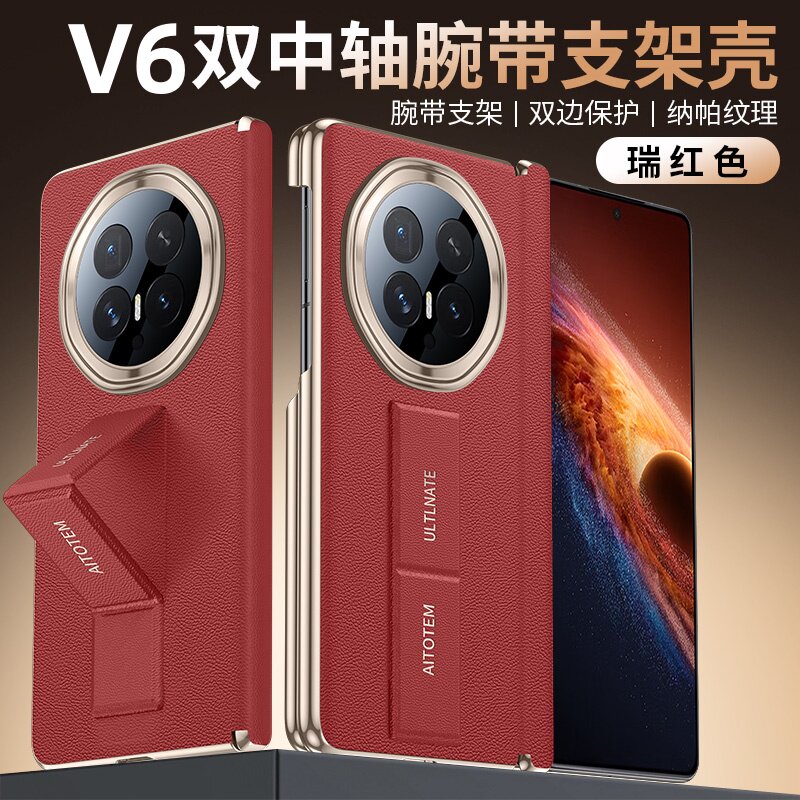 腕带支架适用荣耀 Magic V6手机壳新款精孔镜头magicv6折叠屏双中轴铰链全包防摔保护套HONOR素皮抗指纹外壳