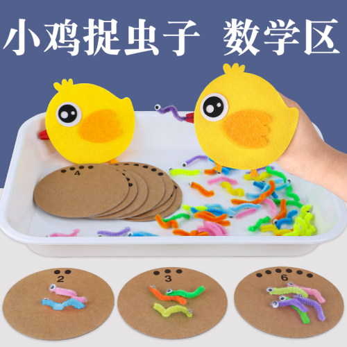 区域材料自制教玩具精细动作训练