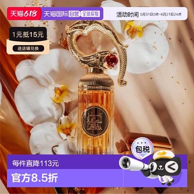 欧洲直邮Lattafa拉塔法瑟尔中性 100ML中东阿拉伯迪拜香水正品