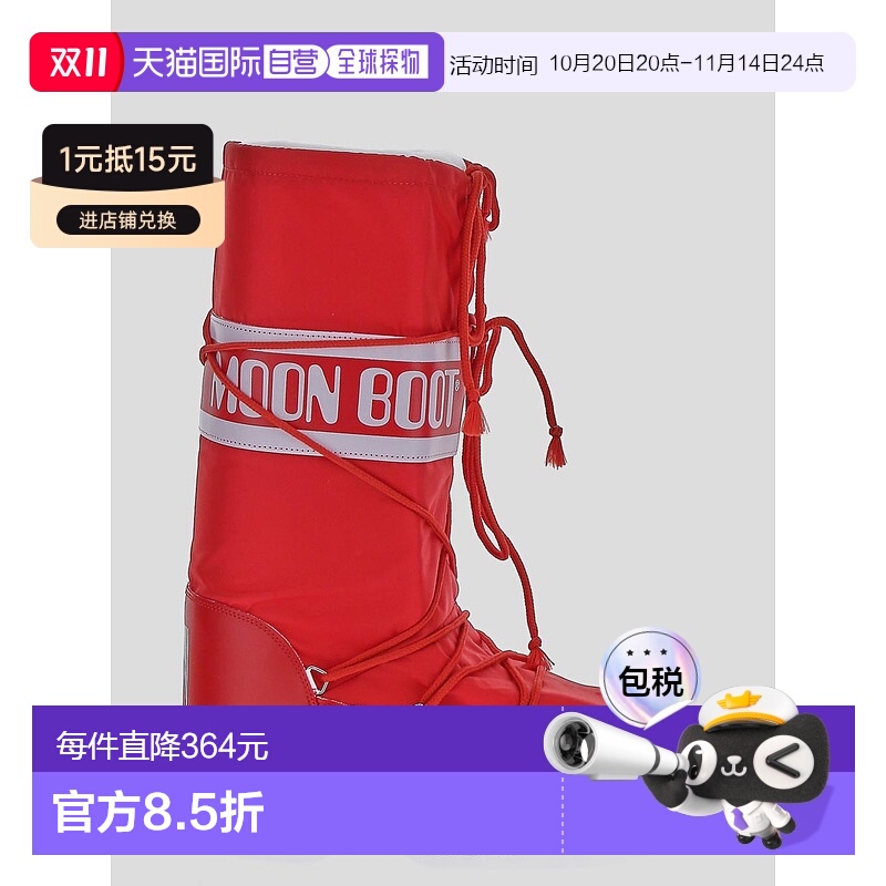 1h可退 MOON BOOT 女士雪地靴 1400440D001